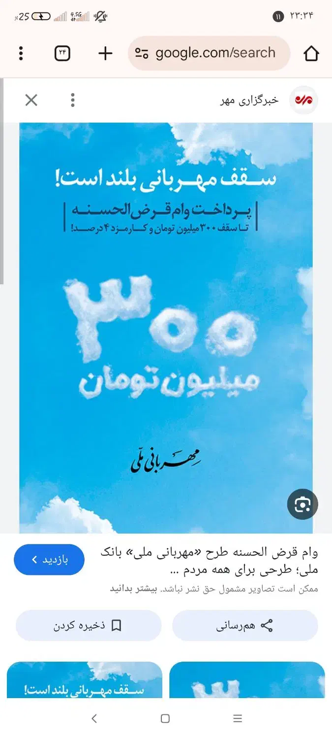 ضامن وام مهربانی میخوام|خدمات مالی، حسابداری، بیمه|اهواز, نادری|دیوار