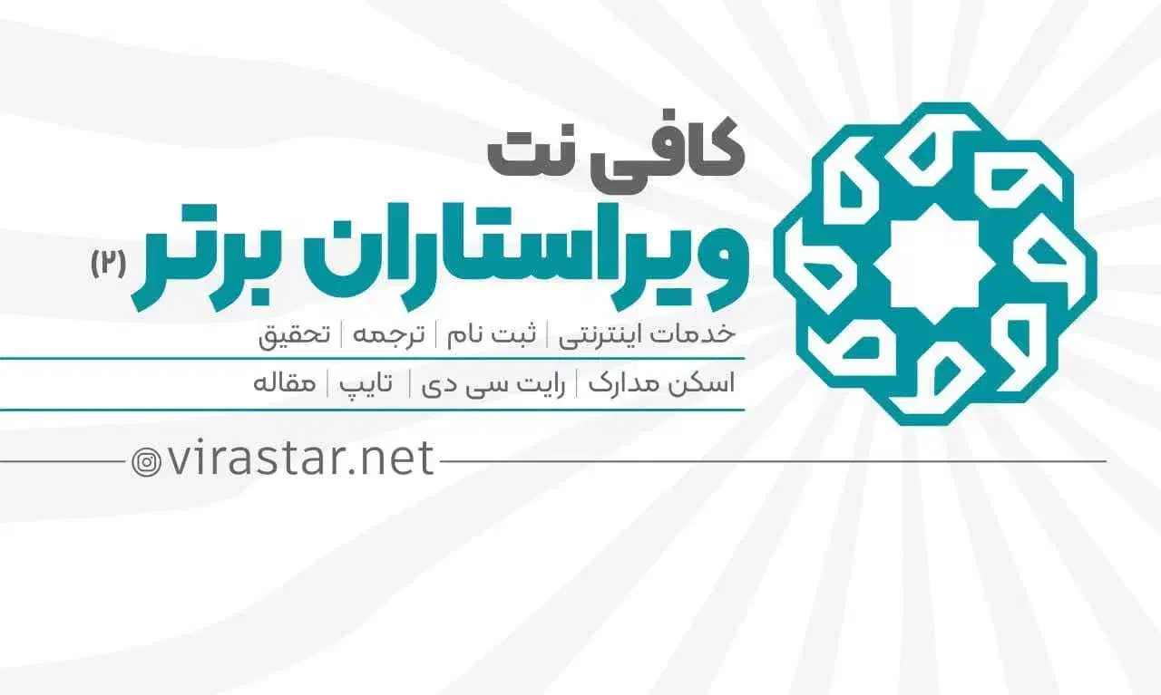 نیروی کار کافی نت|استخدام رایانه و فناوری اطلاعات|شهرکرد, |دیوار
