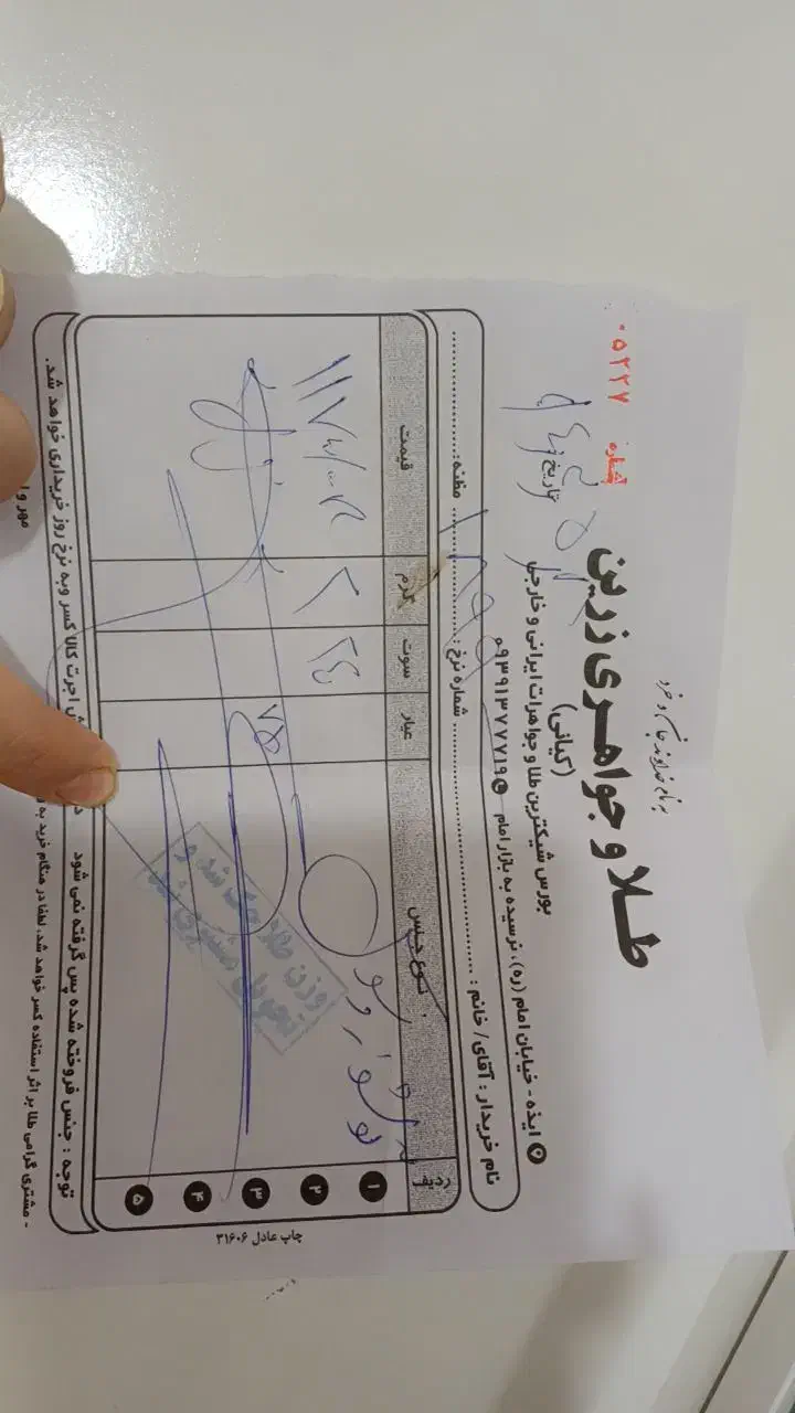 طلا|جواهرات|ایذه, |دیوار