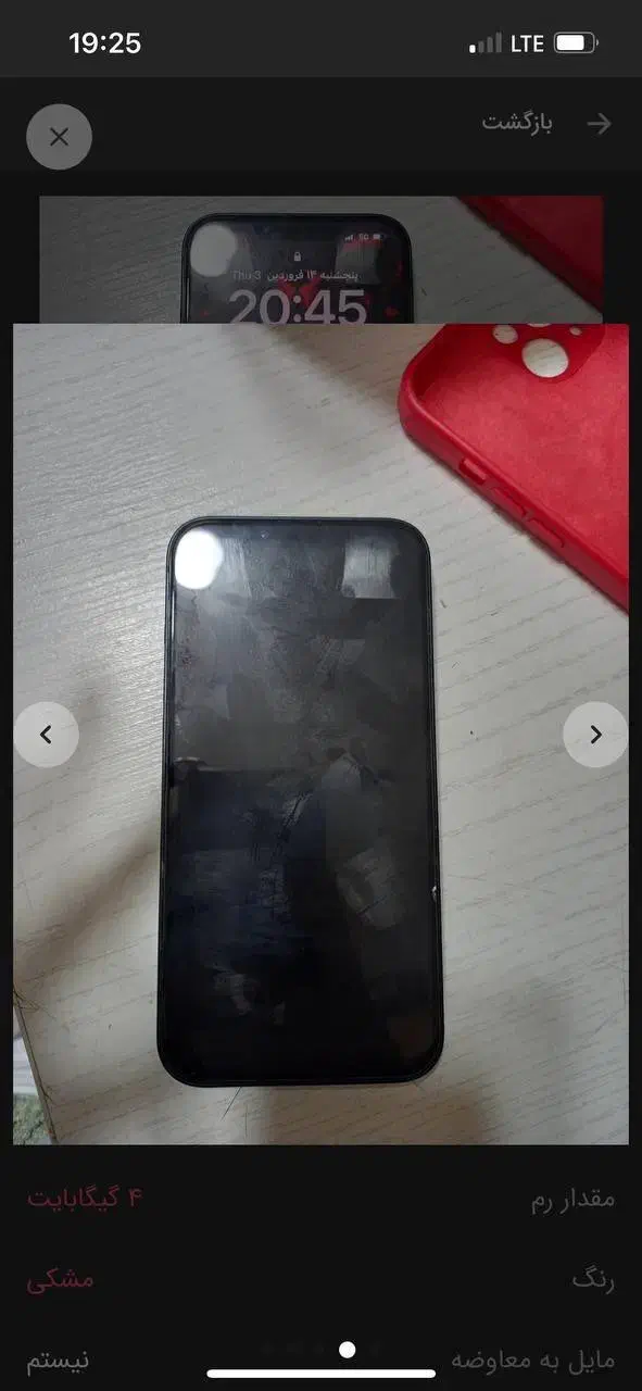 فروش فوری|موبایل|ملارد, |دیوار