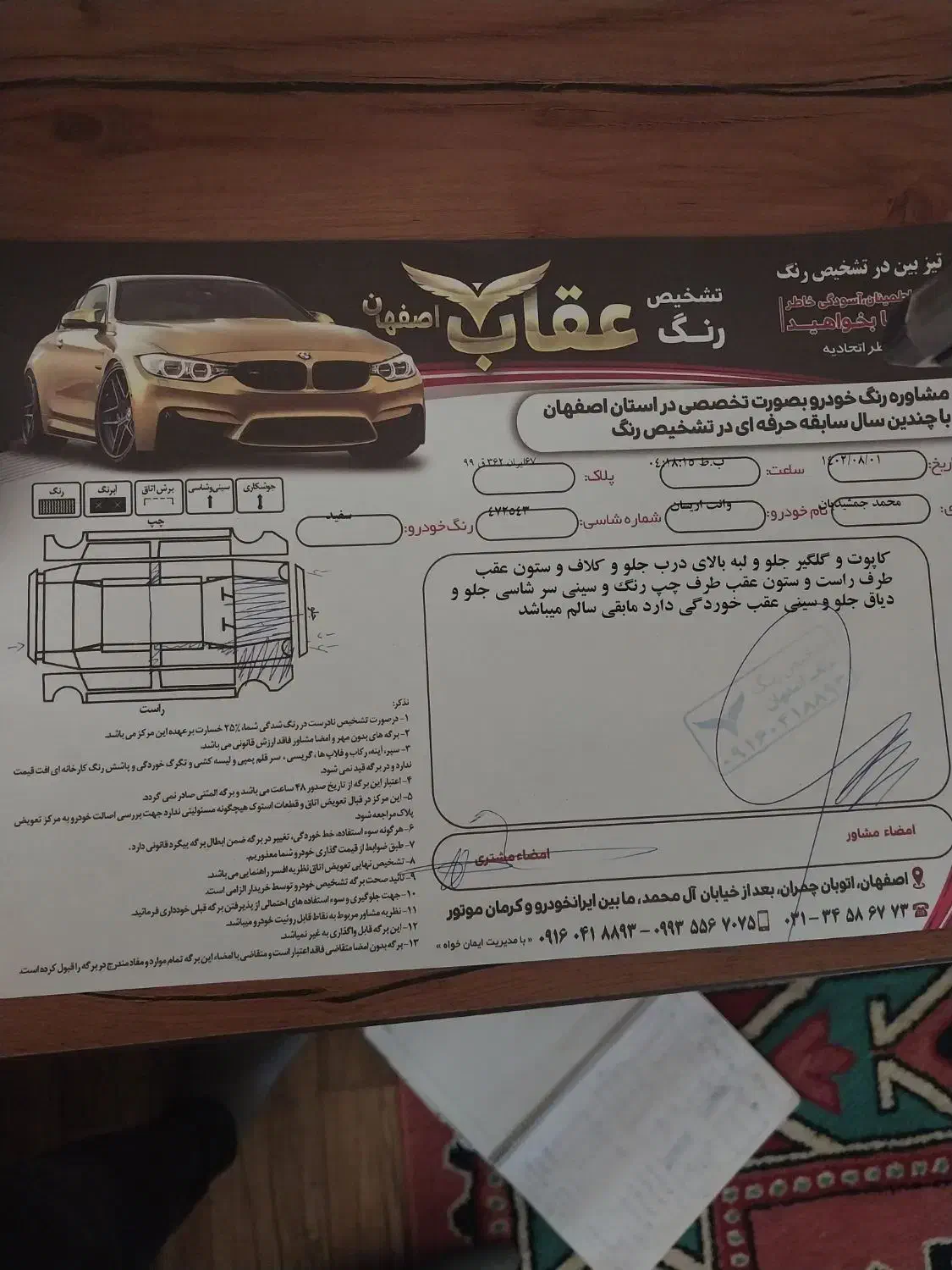وانت آریسان مدل ۹۷|خودرو سواری و وانت|شاهین‌شهر, عطار|دیوار