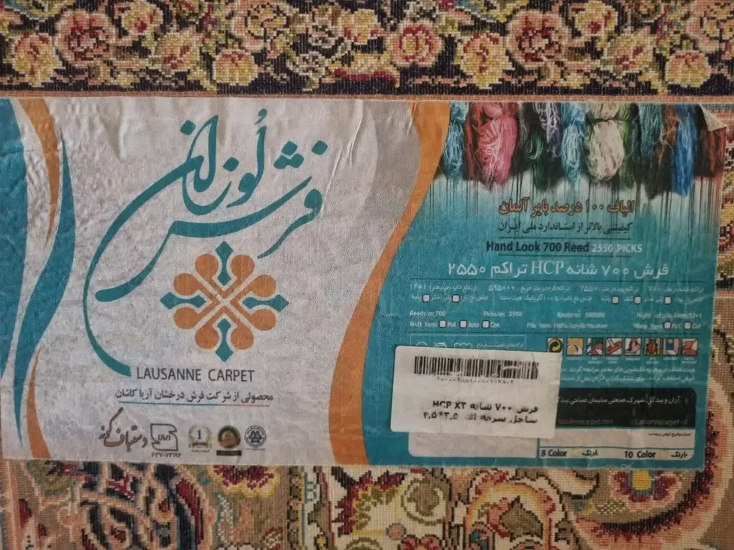 سلام شش عدد فرش ۹متری در حد نو قیمت ۸۵میلیون|فرش|زنجان, |دیوار