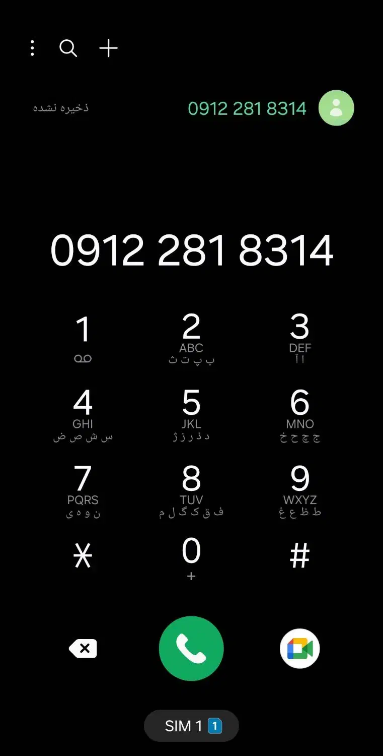 0912   کد 2|سیم‌کارت|قزوین, |دیوار