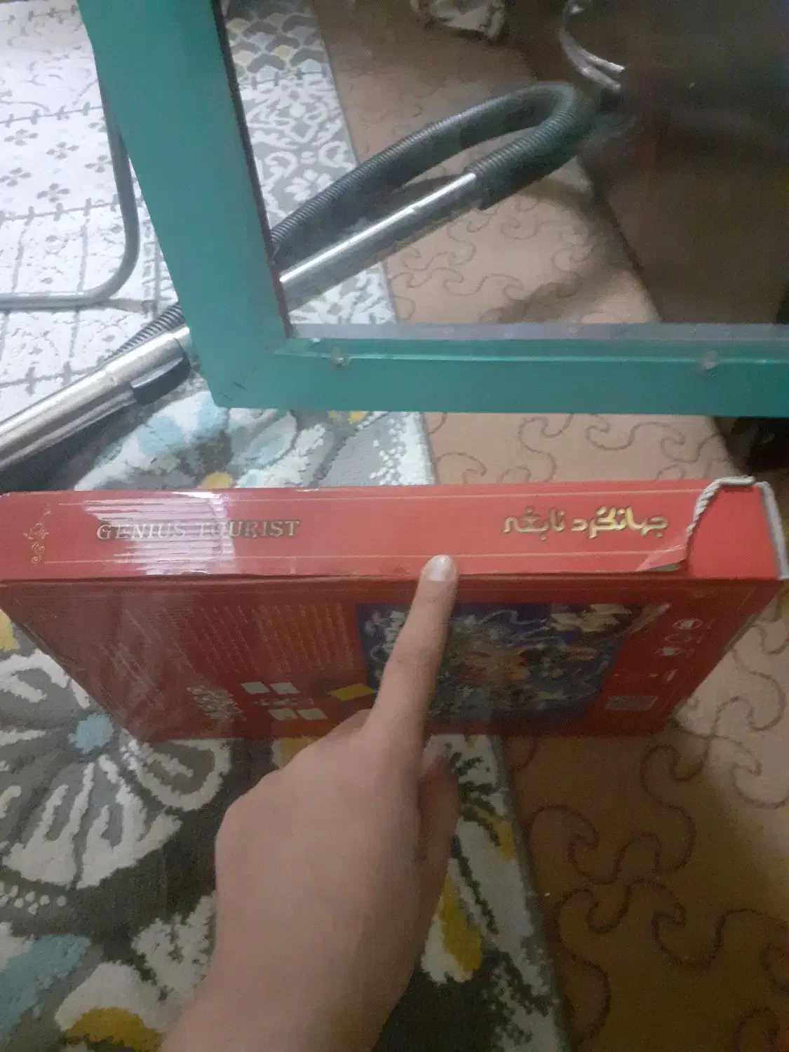 بازی فکری جهنگرد نابغه|اسباببازی|قم, وادی السلام|دیوار