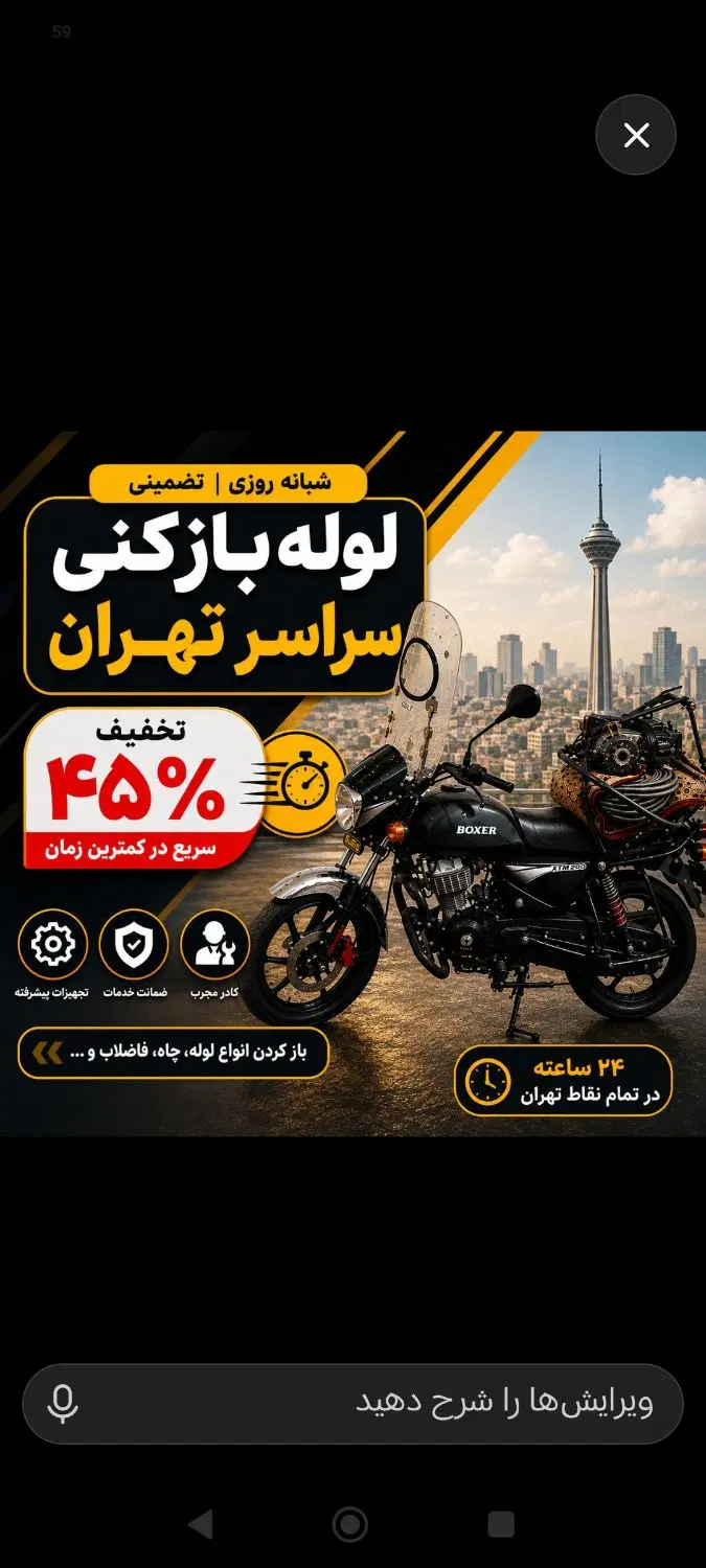 لوله بازکنی فنر زنی چاه بازکن غرب تهران ارزان فوری|خدمات پیشه و مهارت|تهران, پونک|دیوار