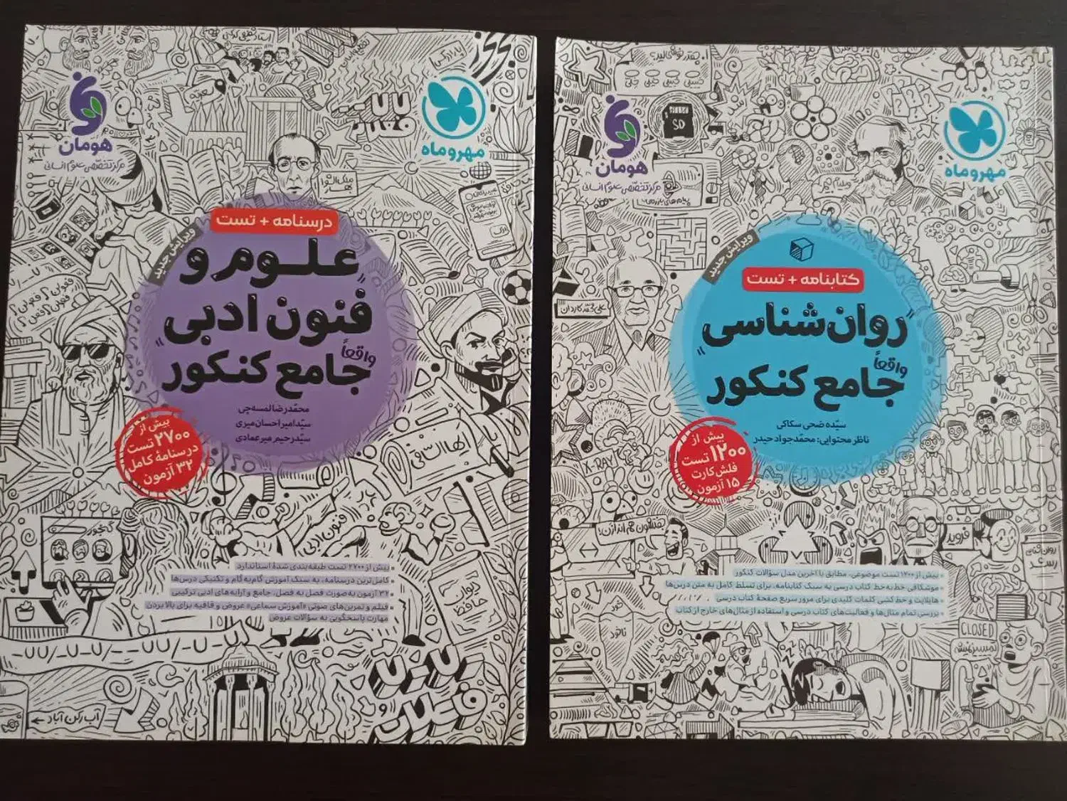 کتاب های تخصصی|کتاب و مجله آموزشی|الیگودرز, |دیوار