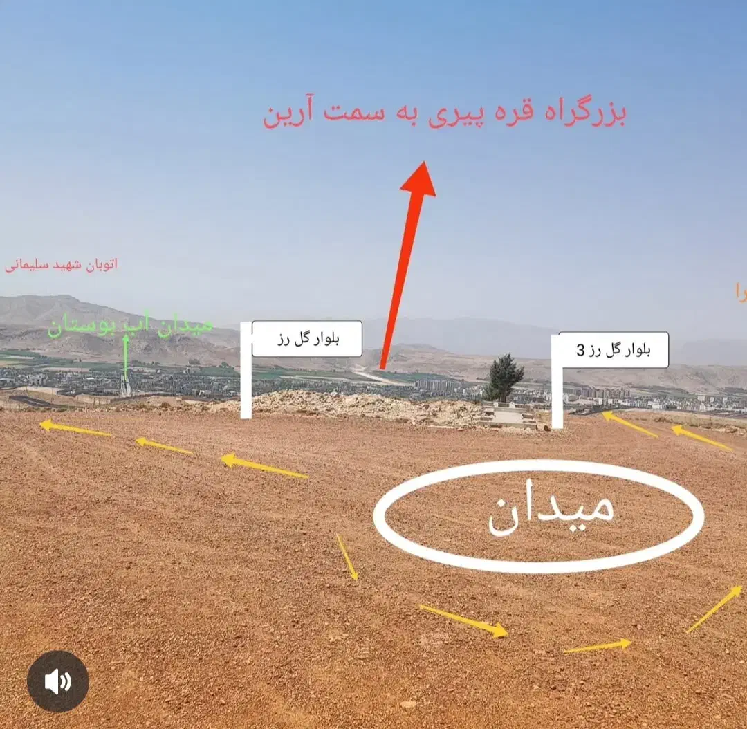 زمین ویو دار صدرا ،اهل بیت ،2230متر|فروش زمین و ملک کلنگی|شیراز, باغشهر اهل بیت|دیوار