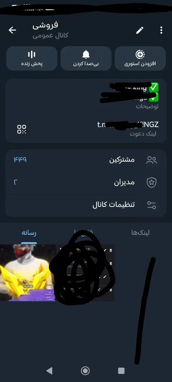چنل مفت مفت|لوازم جانبی موبایل و تبلت|بندر کنگان, |دیوار