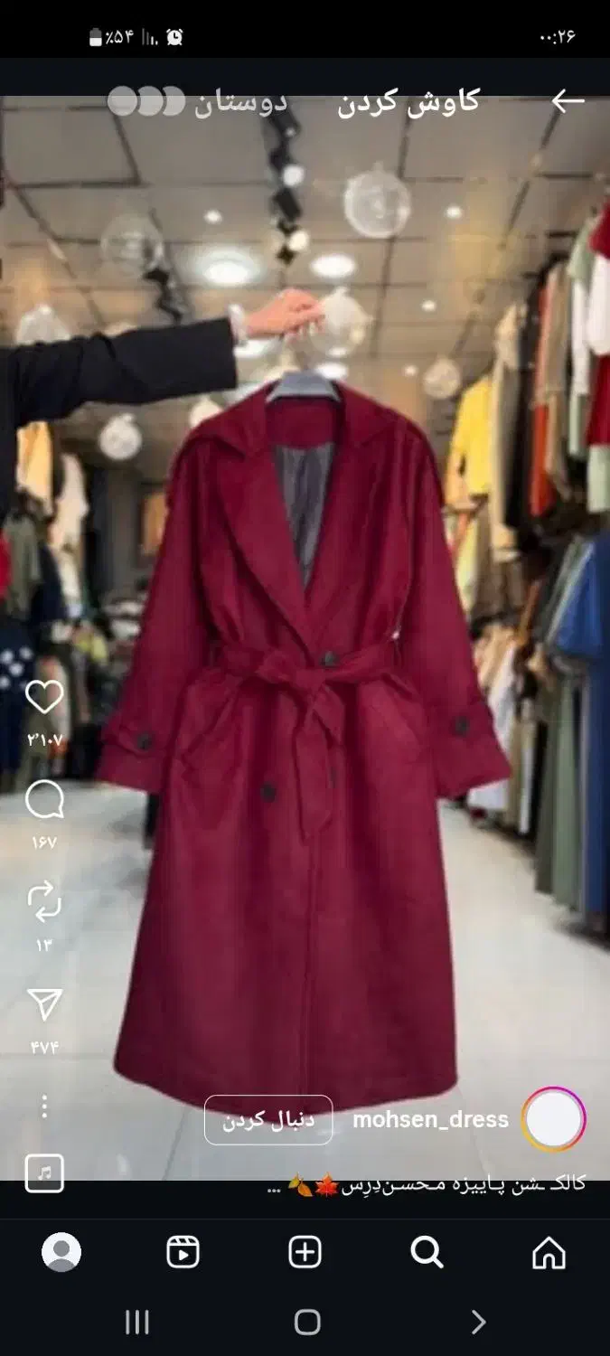 اجاره لباس|لباس|زنجان, |دیوار