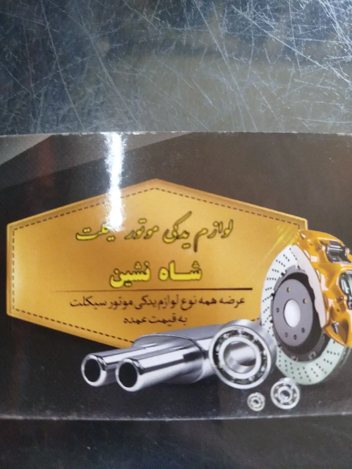 به تعدادی موتور ساز جهت کار نیازمندیم|استخدام صنعتی، فنی، مهندسی|تهران, شهرک ابوذر|دیوار