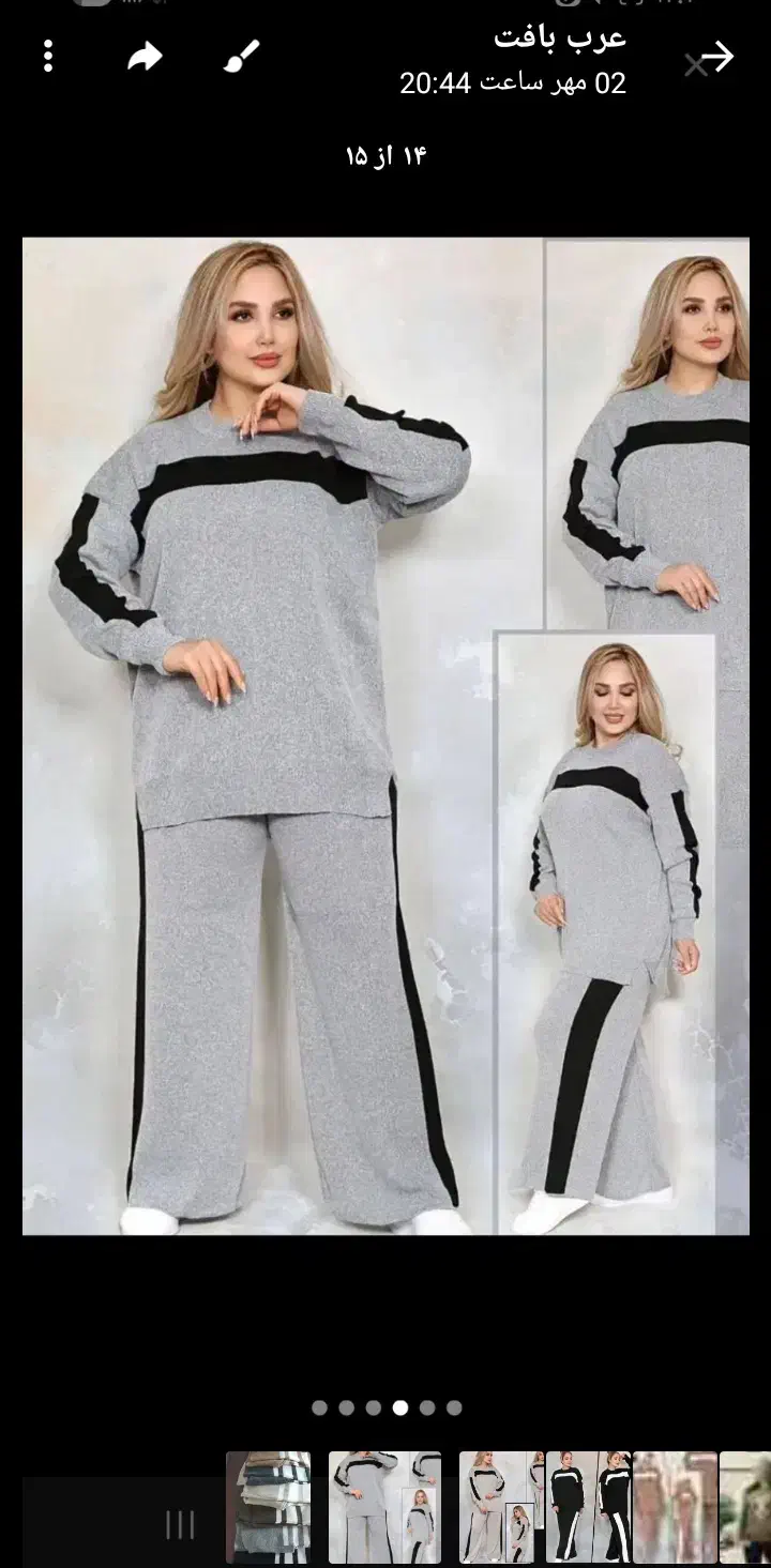 عمده شلوارست بافت زنانه|لباس|مشهد, طبرسی شمالی|دیوار