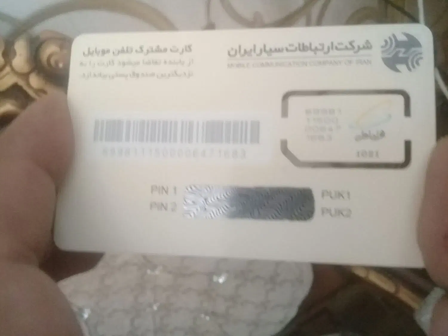 خط همراه اول اعتباری قدیمی پلمپ ۹۱۵ شماره خوب|سیم‌کارت|کرمانشاه, |دیوار