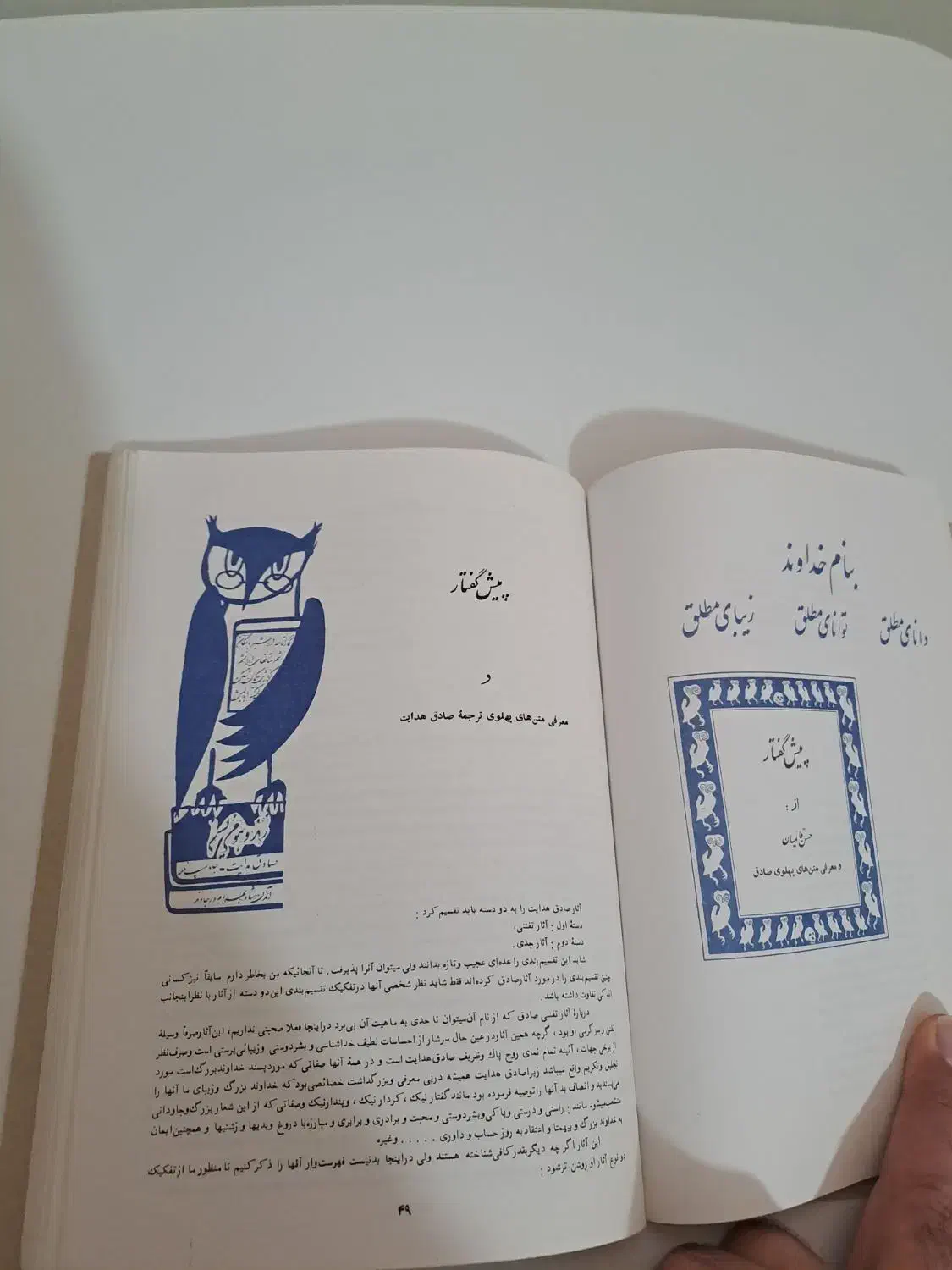 کتاب های قدیمی چاپ اصلی|کتاب و مجله ادبی|فردیس, فردیس|دیوار