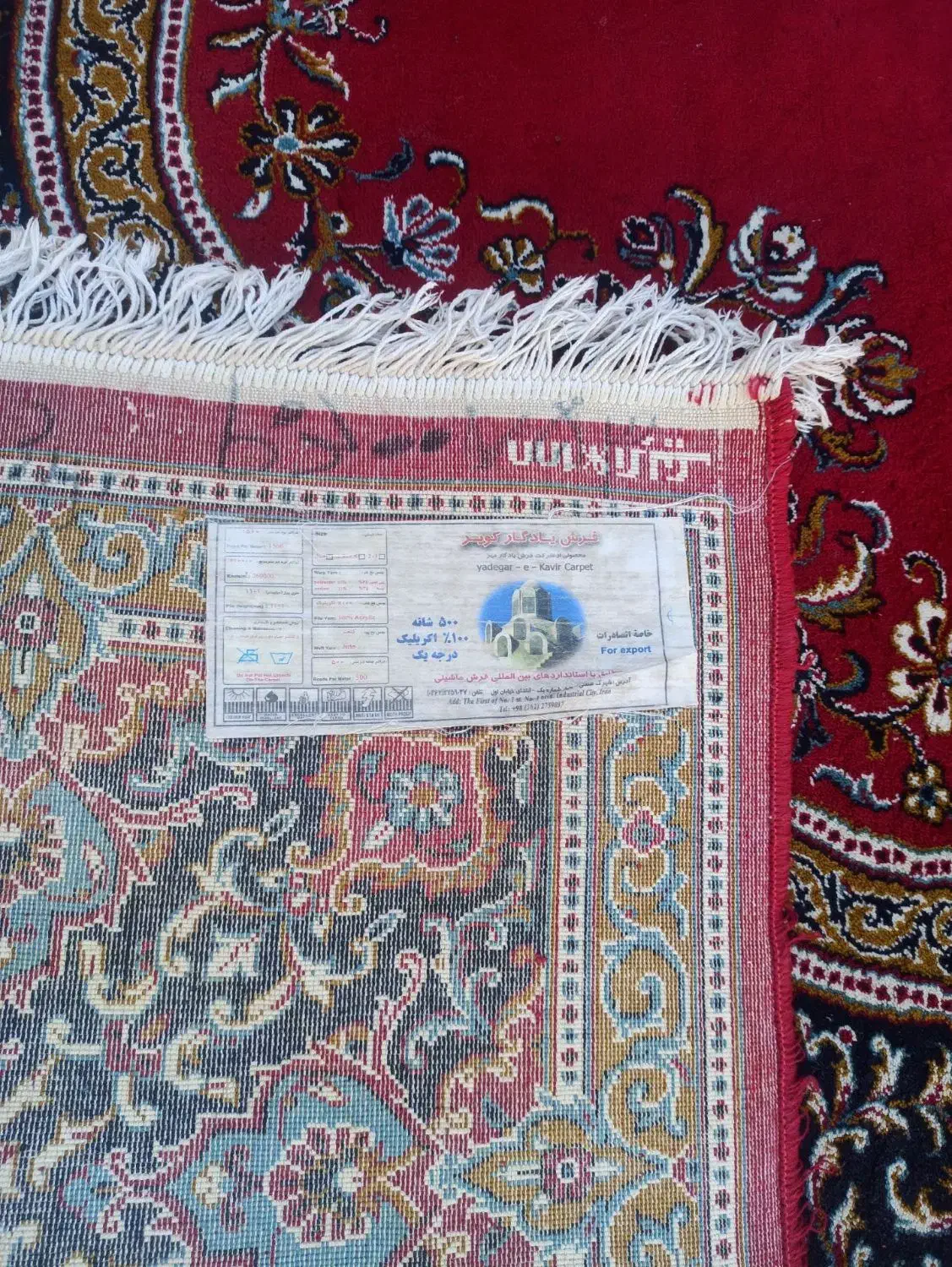 فرش|فرش|کبودرآهنگ, |دیوار