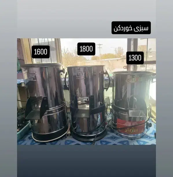 سبزی خورد کن|فروشگاه و مغازه|بروجرد, |دیوار