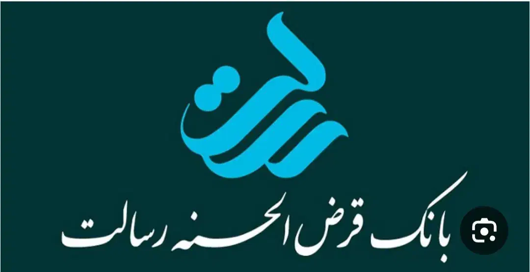 وام رسالت|خدمات مالی، حسابداری، بیمه|سهند, |دیوار