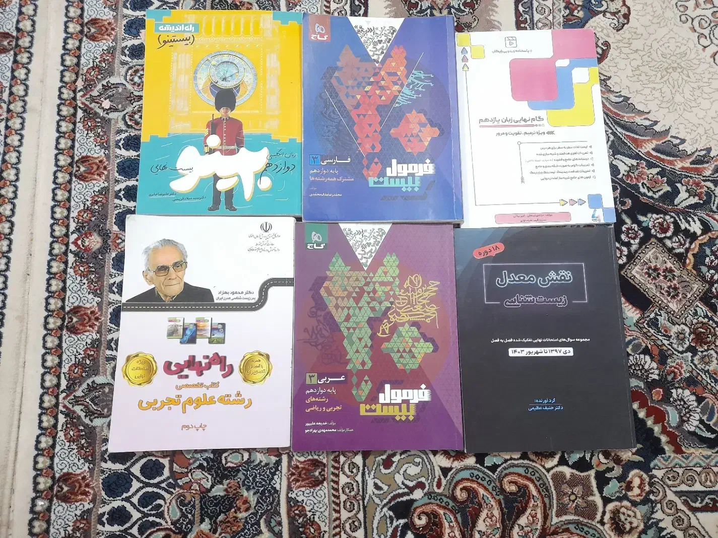 کتاب ها کنکور پایه دهم،یازدهم، دوازدهم|کتاب و مجله آموزشی|زاوه, |دیوار