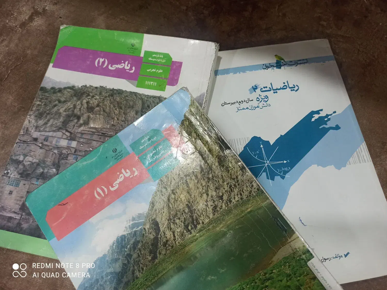 تدریس خصوصی ریاضی (تقویتی ـ کنکور)|خدمات آموزشی|اردبیل, |دیوار