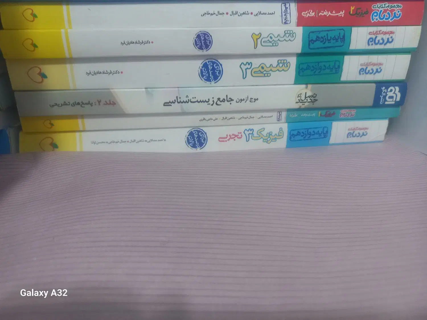 کتاب های نردبام|کتاب و مجله آموزشی|اردبیل, |دیوار