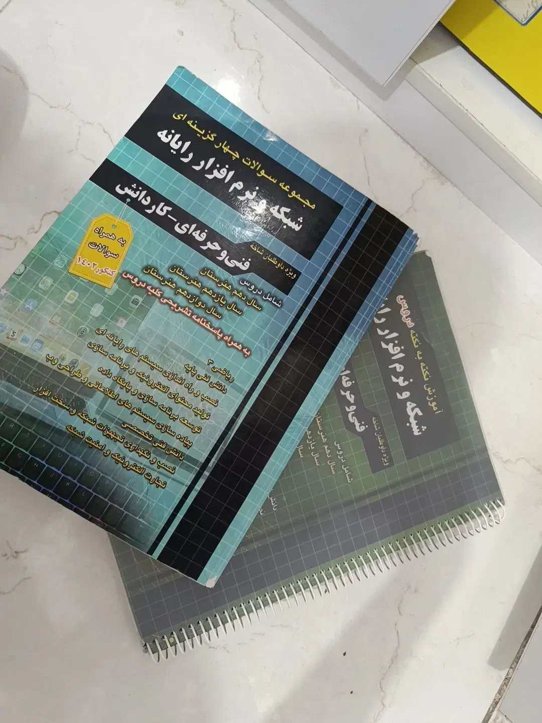 کتاب کنکور کامپیوتر ( شبکه و نرم افزار)|کتاب و مجله آموزشی|شیراز, پانصد دستگاه ارتش|دیوار