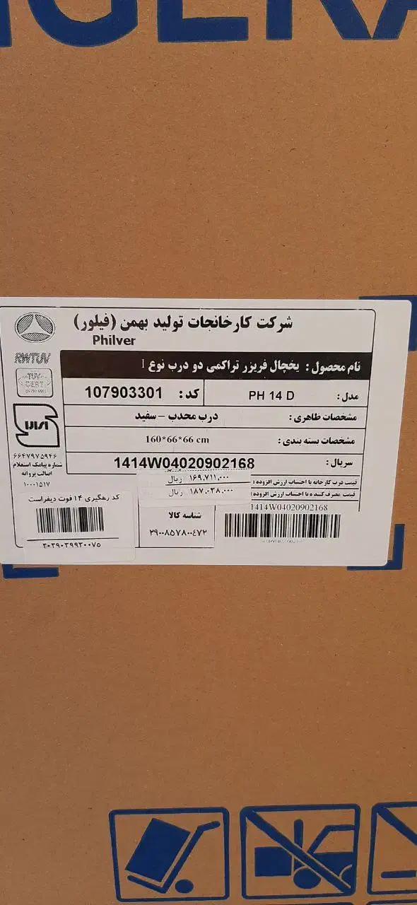 یخچال و فریزر نو|یخچال و فریزر|سمنان, |دیوار