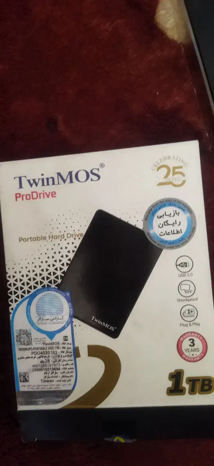هارد اکسترنال ۱ترا twin mos|قطعات و لوازم جانبی رایانه|تهران, تهرانپارس شرقی|دیوار