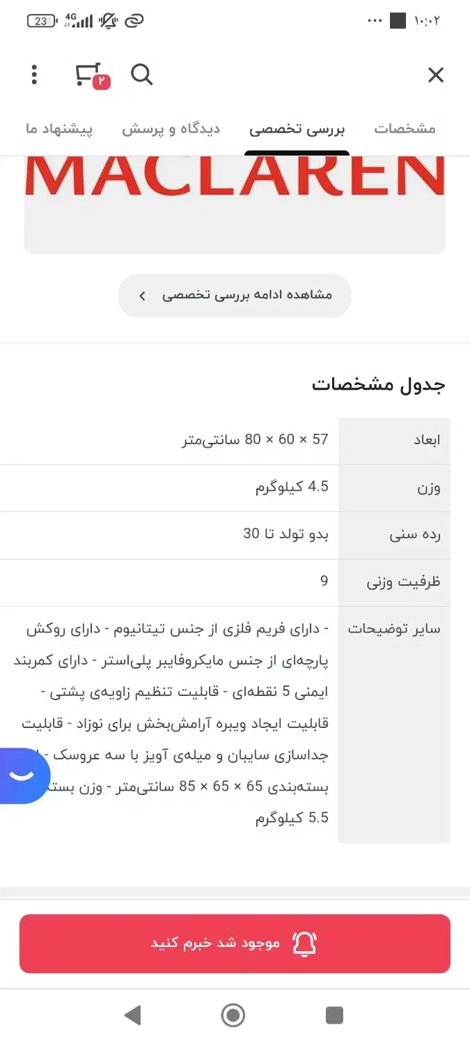 نی نی لای لای|اسباب و اثاث بچه|رفسنجان, |دیوار