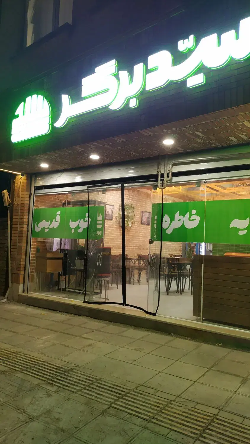 توری مگنتی|پرده، رانر، رومیزی|سبزوار, ابوریحان|دیوار
