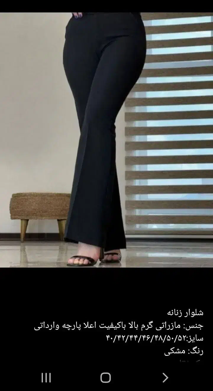 شلوار دمپا مازراتی|لباس|ساوه, |دیوار