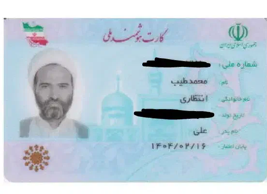 مدارک گمشده|اشیا|ری, حمزه‌آباد|دیوار