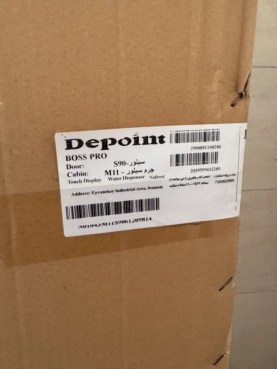 یخچال فریزر دیپوینت مدل Boss pro|یخچال و فریزر|فشاپویه, |دیوار