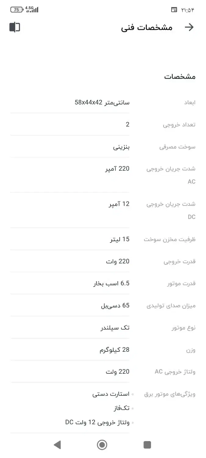 موتور برق 3.5وات AST3700|ماشین‌آلات صنعتی|زنجان, |دیوار