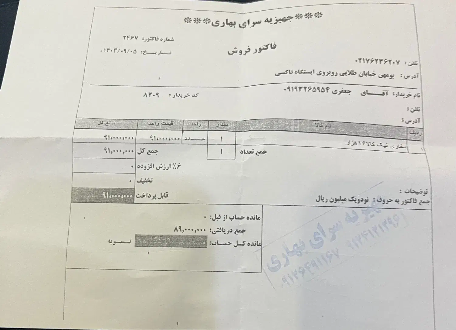 بخاری نیک کالا،نو|بخاری، هیتر، شومینه|پردیس, فاز ۱۱|دیوار