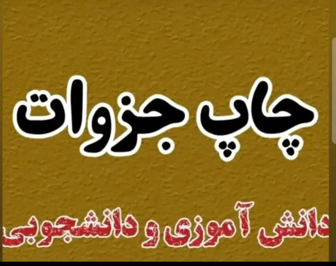 پرینت با قیمتی بسیار ارزان|خدمات رایانه‌ای و موبایل|دزفول, |دیوار