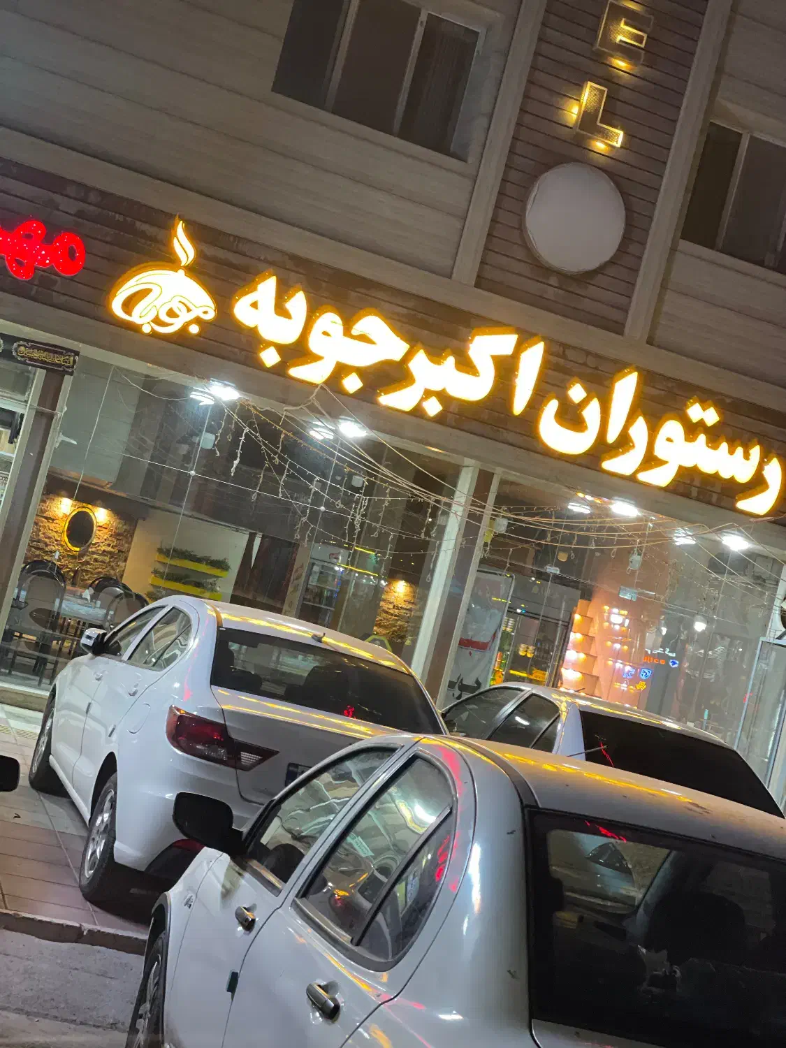 کمک آشپز رستوران|استخدام خدمات فروشگاه و رستوران|آشخانه, |دیوار