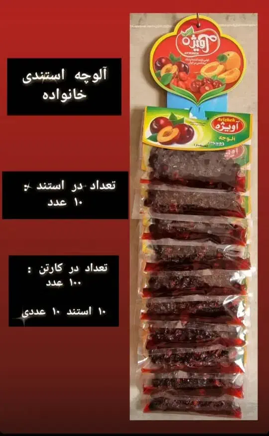 پخش الوچه های اویژه مستقیم از کارخونه|خوردنی و آشامیدنی|رباط‌کریم, نصیرشهر|دیوار