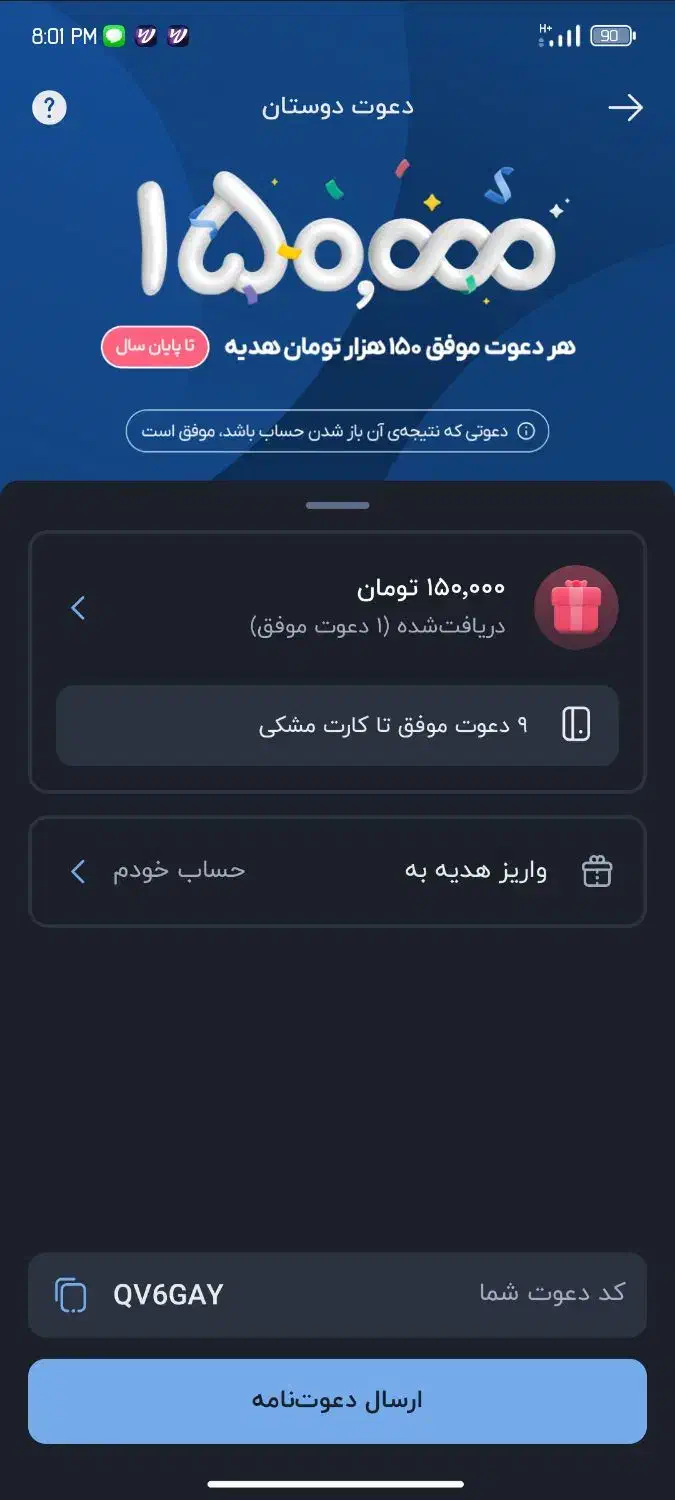 پولدار شوید|کارت هدیه و تخفیف|ایجرود, |دیوار