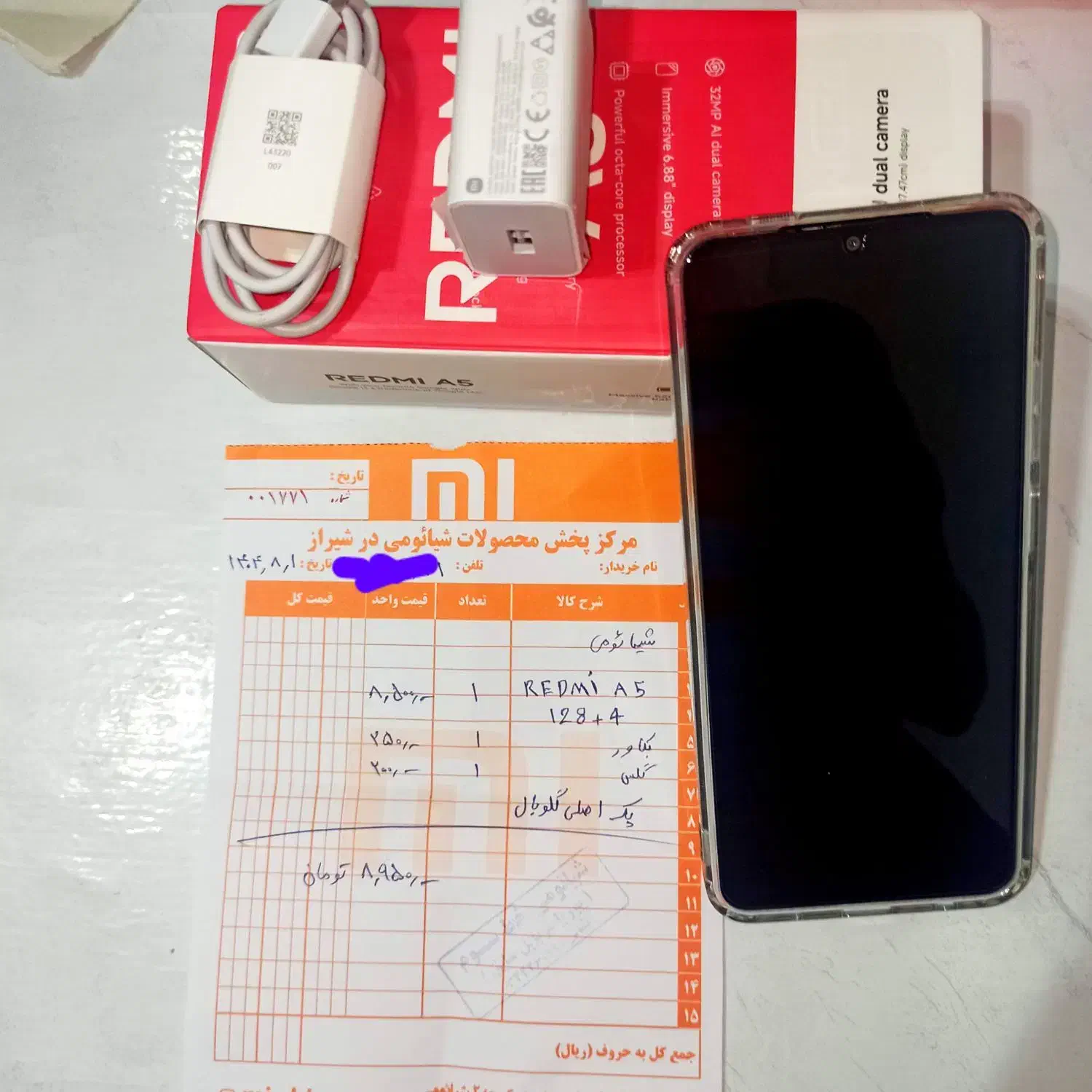 فروش یک دستگاه گوشی ردمی a5|موبایل|شیراز, دانشگاه شیراز|دیوار