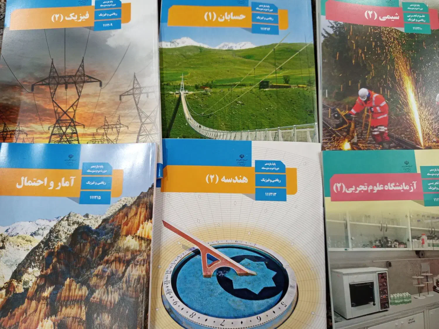 کتابهای درسی پایه 11 ریاضی|کتاب و مجله آموزشی|قم, باجک دو|دیوار