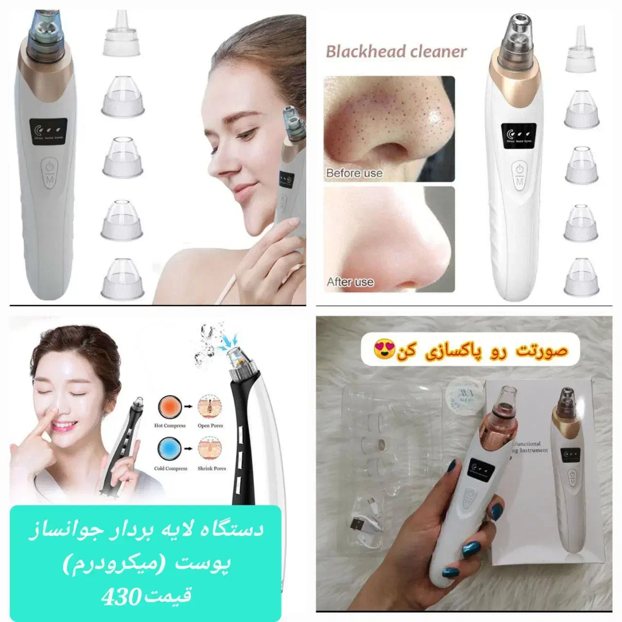 حراج محصولات مراقبتی پوست|حراج|رشت, پاستوریزه|دیوار