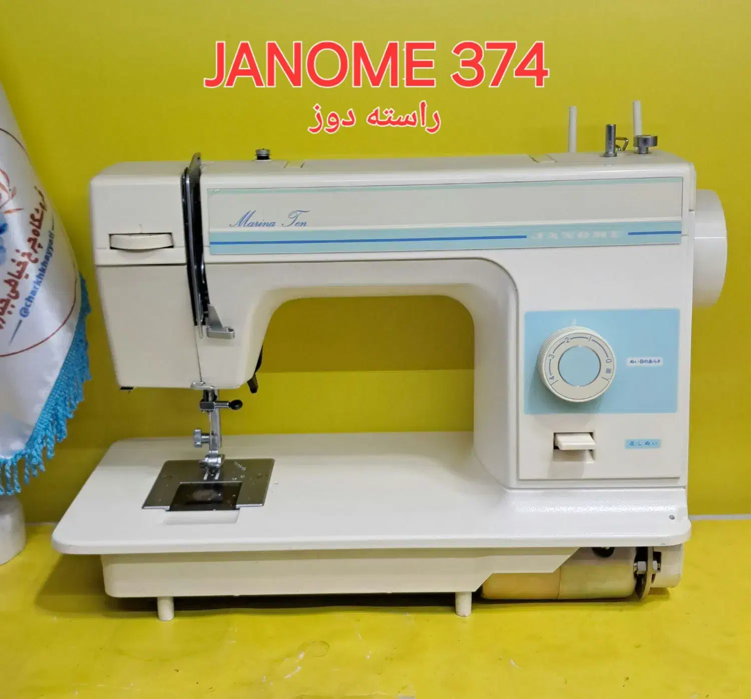 چرخ خیاطی (ژانومه ) مدل 374|چرخ خیاطی و ریسندگی|مرند, |دیوار