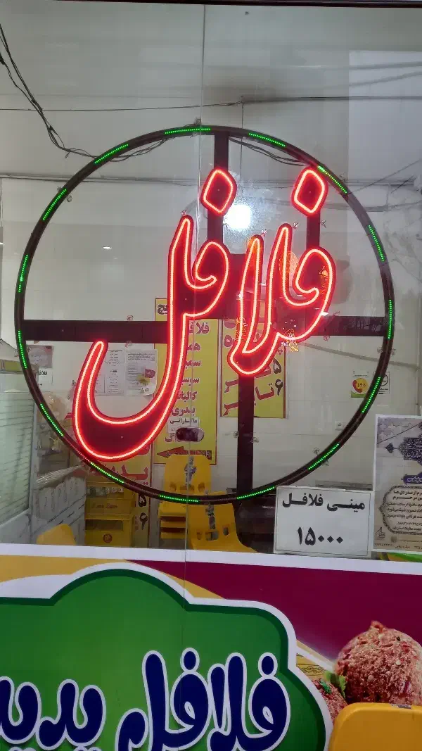 دوعدد نئون فلافل|فروشگاه و مغازه|قم, شهرک امام حسین|دیوار