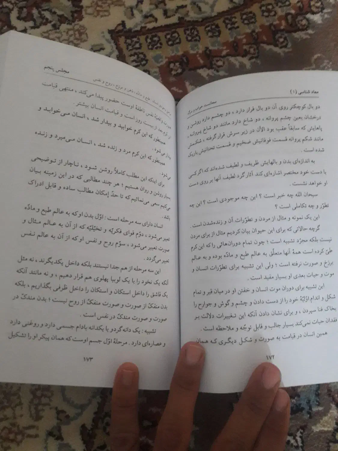 کتاب معاد شناسی|کتاب و مجله مذهبی|قم, شهرک مهدیه|دیوار