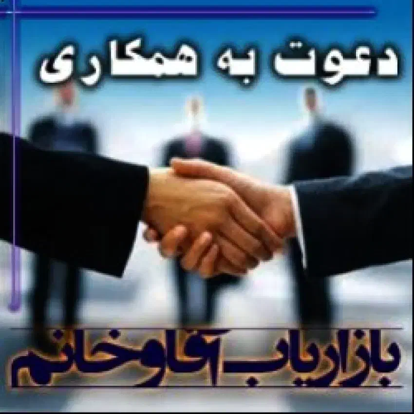 استخدام ویزیتور حضوری|استخدام بازاریابی و فروش|قشم, |دیوار