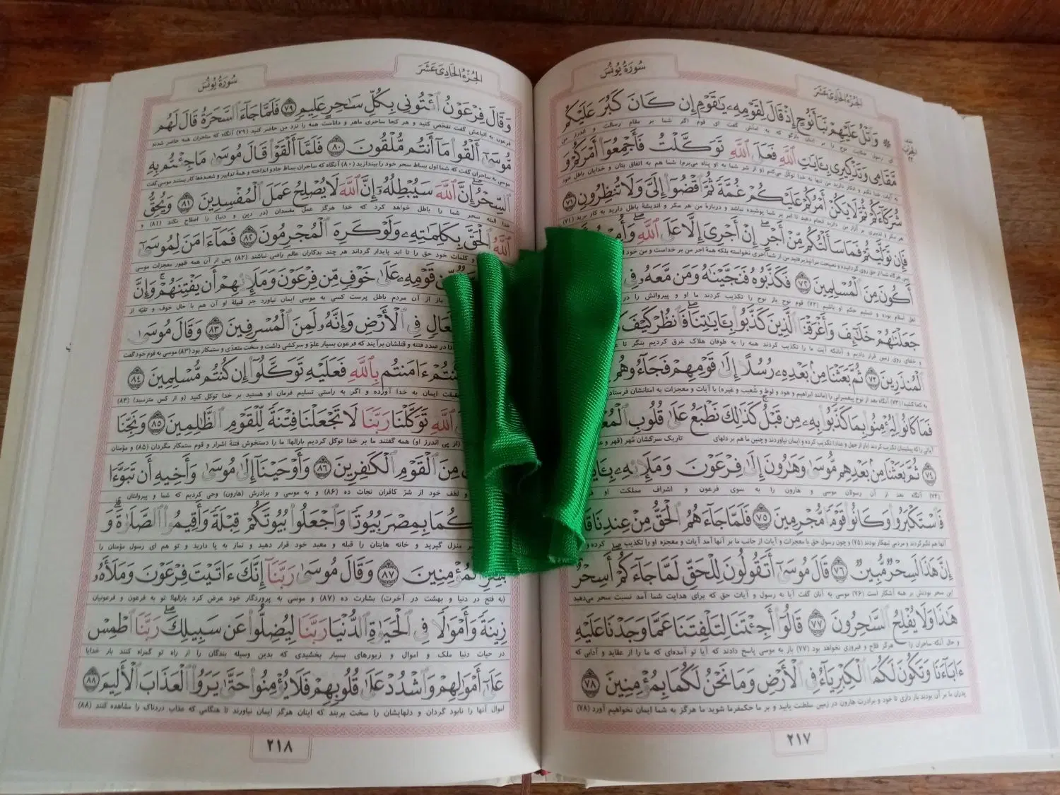 دعا|کتاب و مجله مذهبی|تهران, فردوسی|دیوار