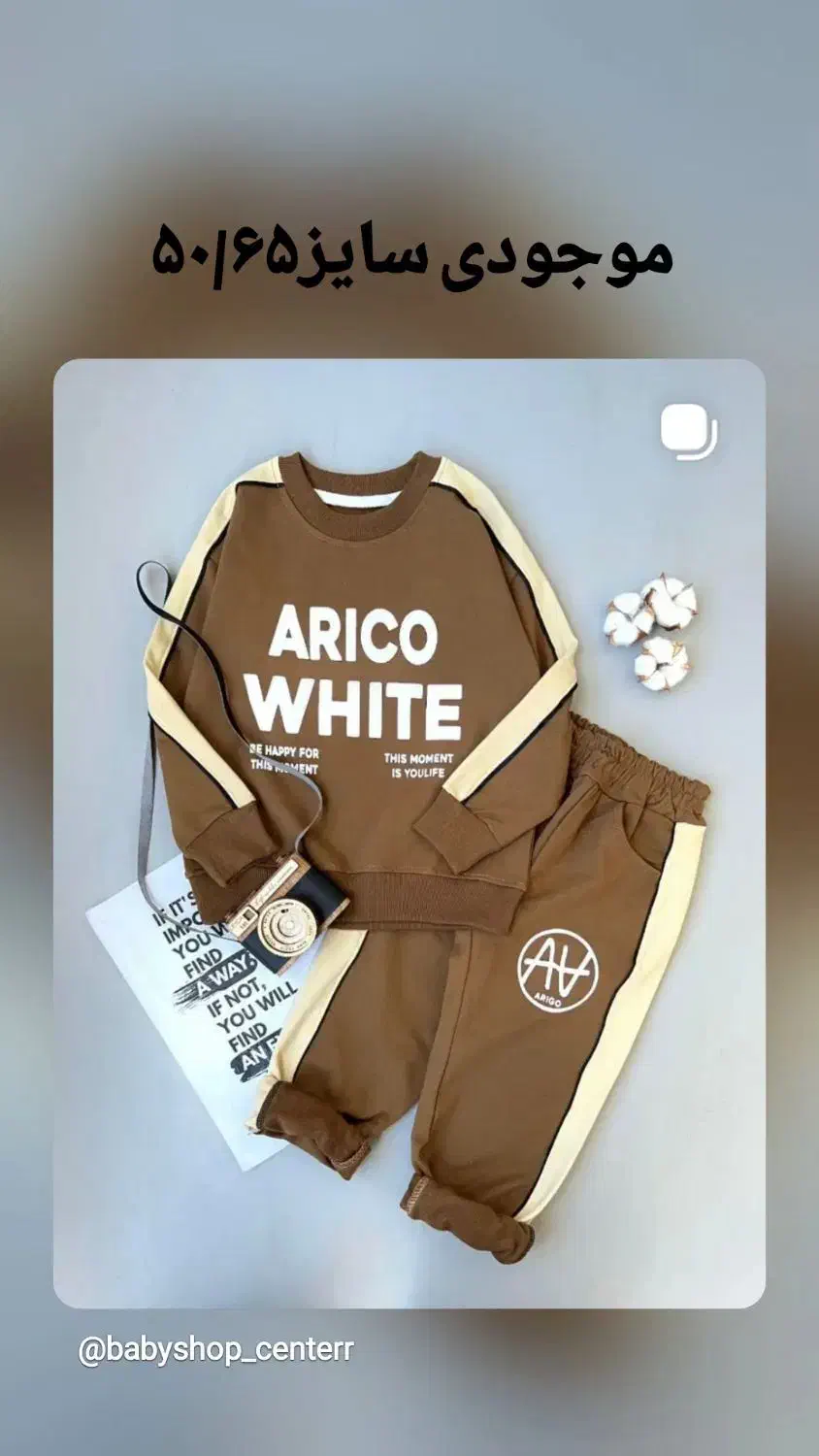 لباس کودک|کفش و لباس بچه|گرگان, |دیوار