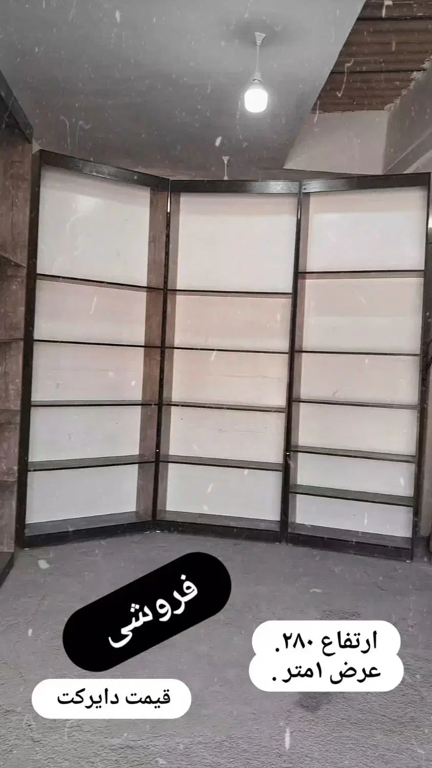 قفسه|کتابخانه، شلف، قفسههای دیواری|برخوار, |دیوار