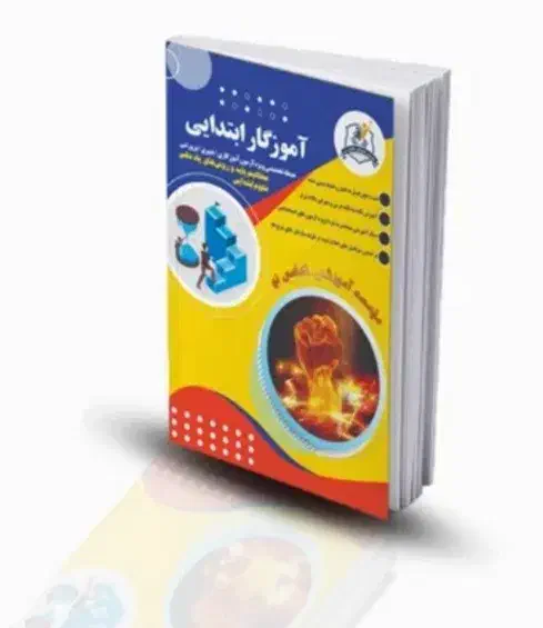 کتاب های استخدامی آموزگار ابتدایی حیطه تخصصی نو|کتاب و مجله آموزشی|پلدختر, |دیوار