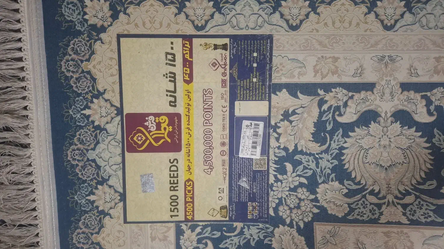 فرش قیطران|فرش|مشهد, تلگرد|دیوار