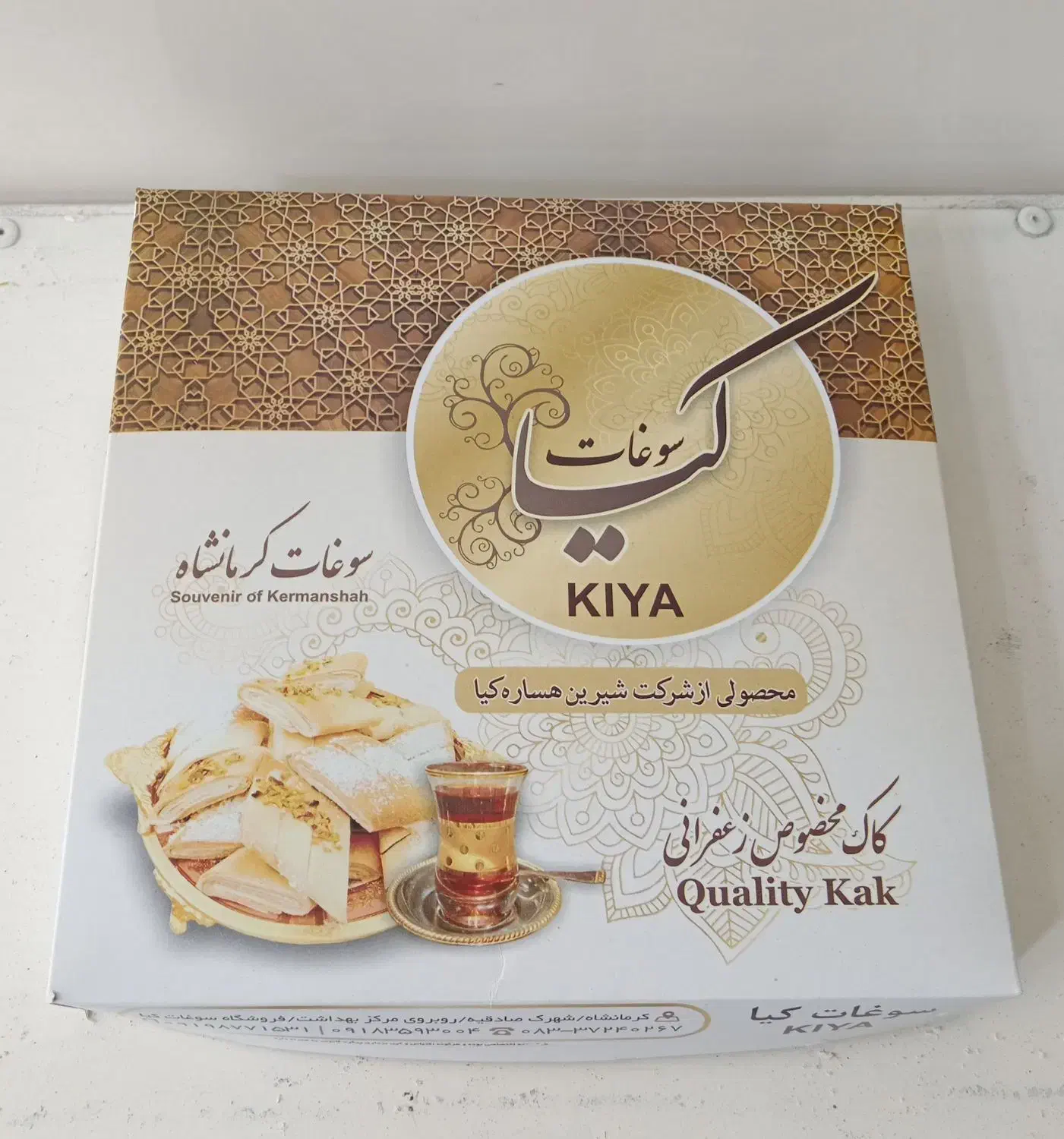 کاک پز|استخدام خدمات فروشگاه و رستوران|کرمانشاه, |دیوار